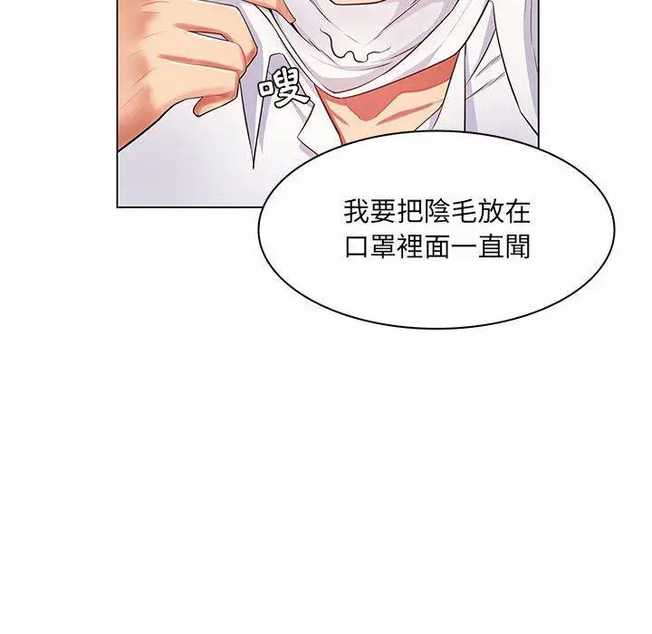 漫画《脱序教师》第7话第84张图