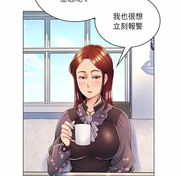 漫画《脱序教师》第7话第92张图