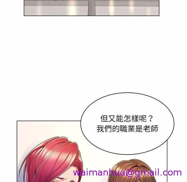 漫画《脱序教师》第7话第93张图