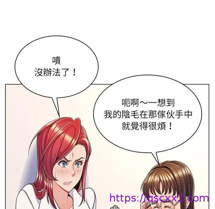 漫画《脱序教师》第7话第97张图