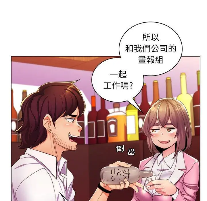 漫画《脱序教师》第21话第104张图