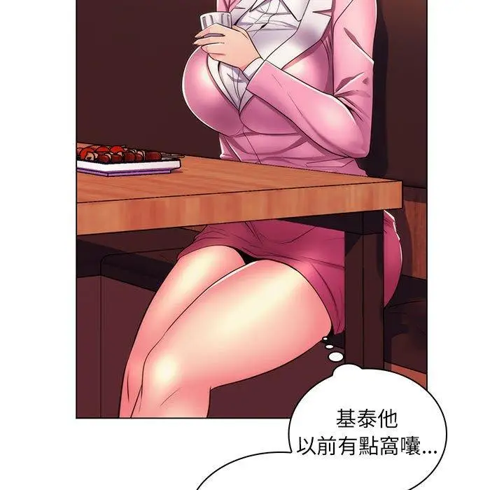 漫画《脱序教师》第21话第108张图