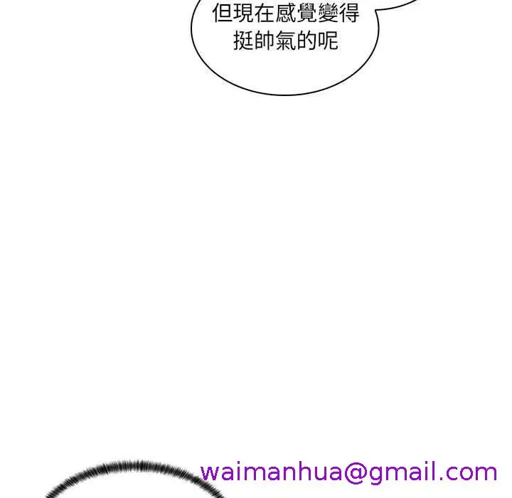 漫画《脱序教师》第21话第109张图