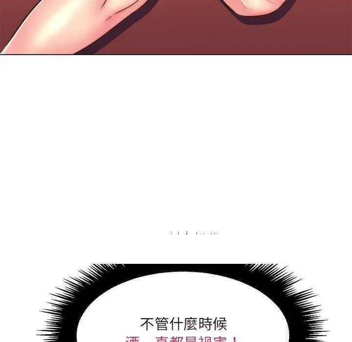 漫画《脱序教师》第21话第115张图