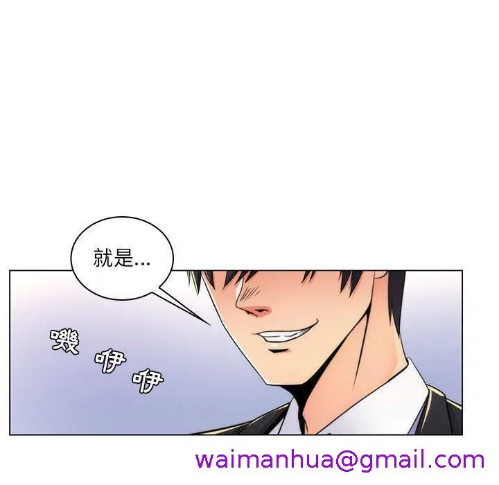 漫画《脱序教师》第21话第13张图