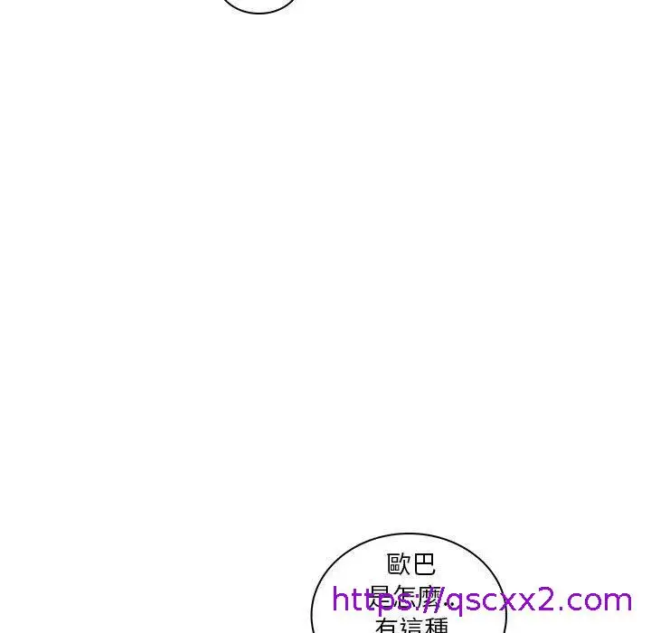 漫画《脱序教师》第21话第17张图