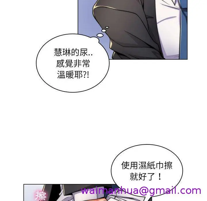 漫画《脱序教师》第21话第29张图
