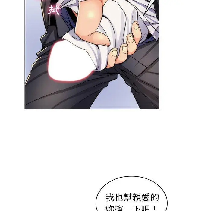 漫画《脱序教师》第21话第30张图