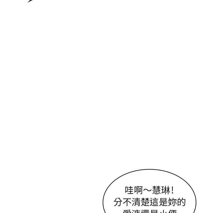 漫画《脱序教师》第21话第36张图