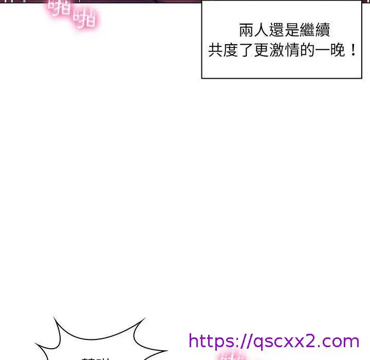 漫画《脱序教师》第21话第73张图
