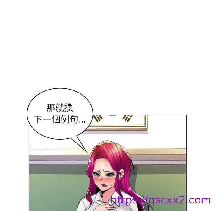 漫画《脱序教师》第21话第81张图
