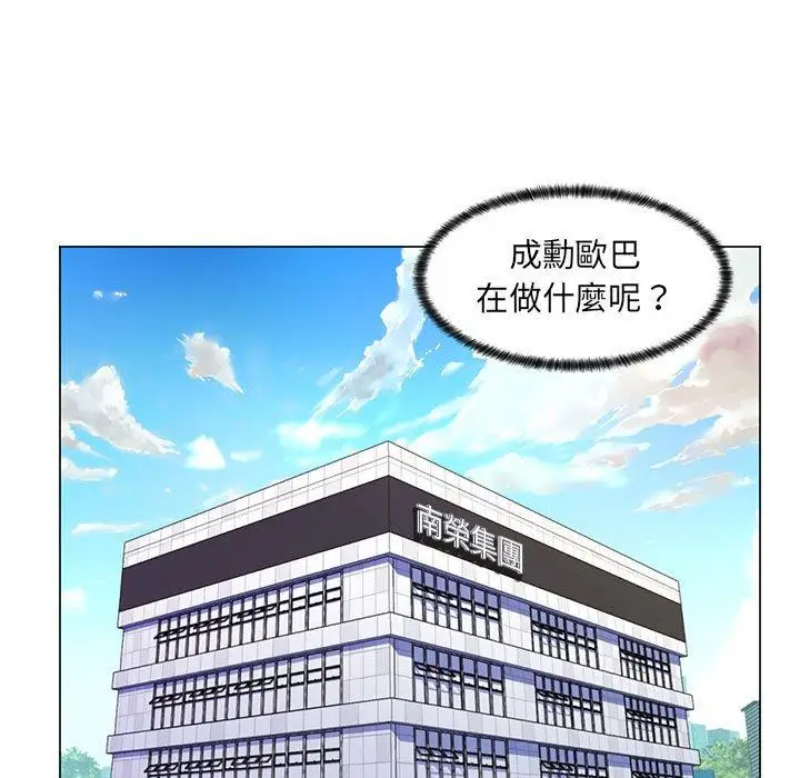漫画《脱序教师》第21话第84张图