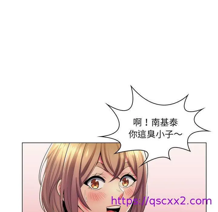漫画《脱序教师》第21话第97张图
