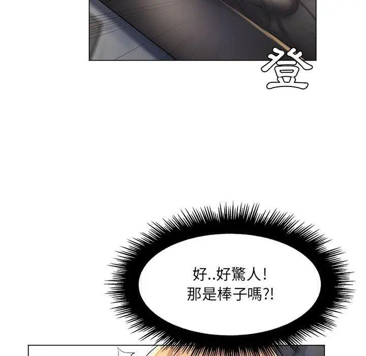 漫画《脱序教师》第24话第103张图