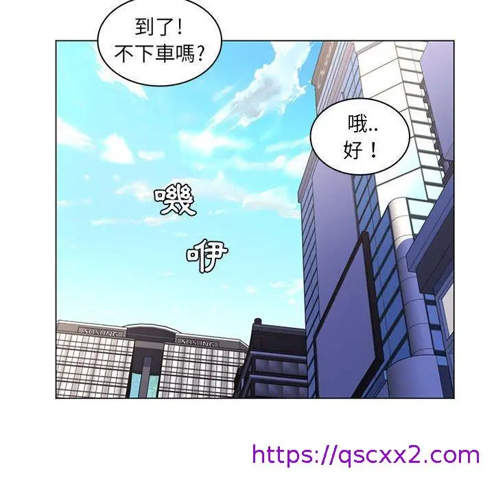 漫画《脱序教师》第24话第105张图