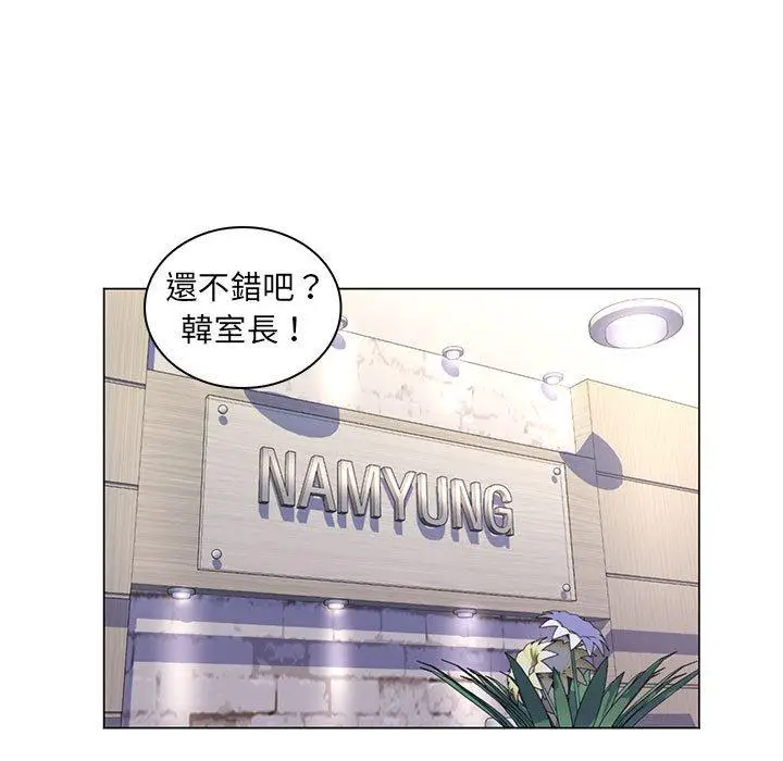 漫画《脱序教师》第24话第106张图