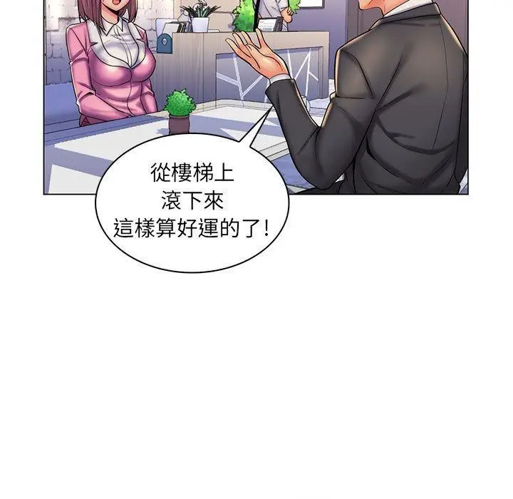 漫画《脱序教师》第24话第108张图