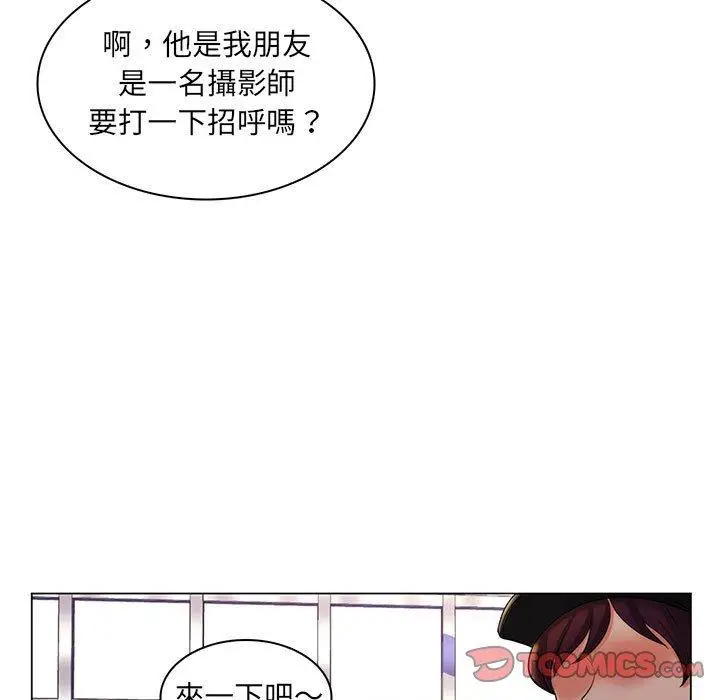 漫画《脱序教师》第24话第110张图