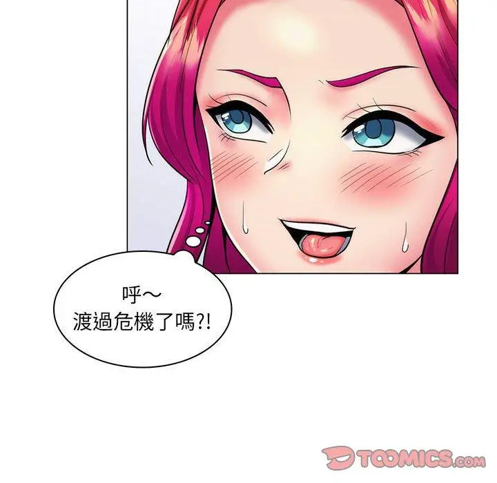 漫画《脱序教师》第24话第14张图