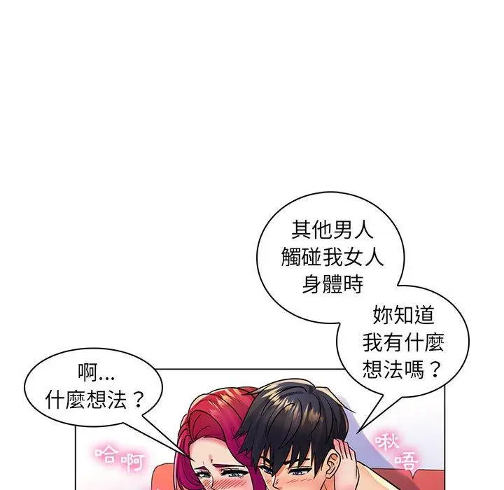 漫画《脱序教师》第24话第22张图