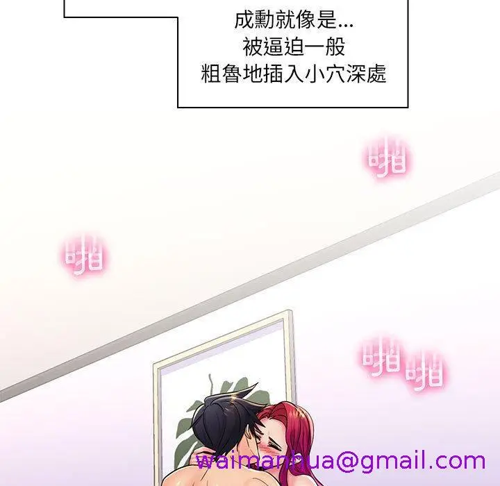 漫画《脱序教师》第24话第29张图