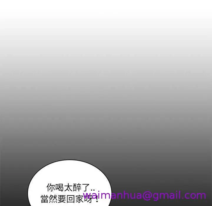 漫画《脱序教师》第24话第37张图