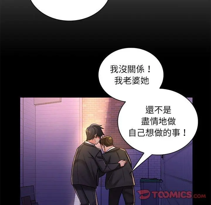 漫画《脱序教师》第24话第38张图