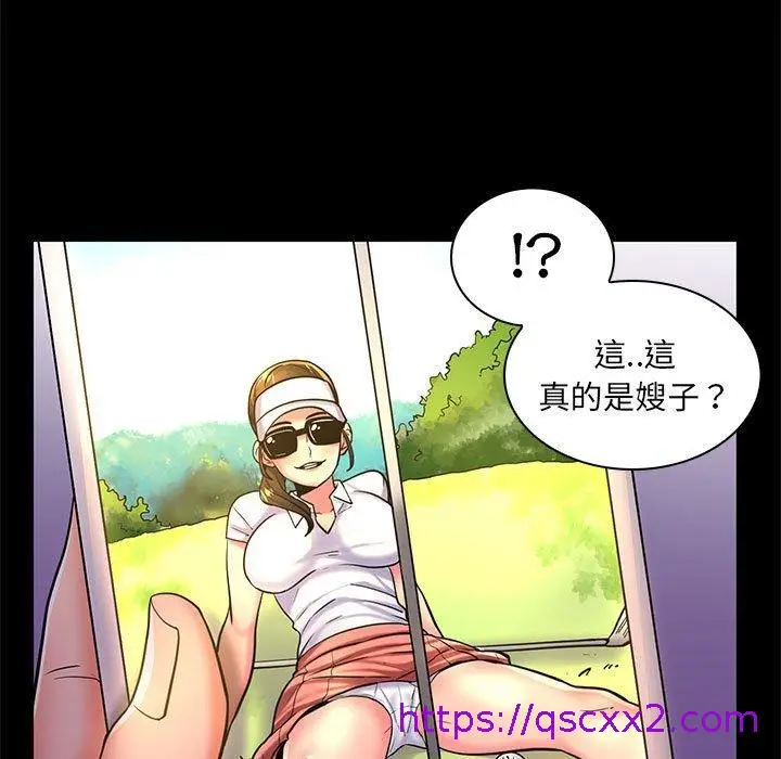 漫画《脱序教师》第24话第41张图
