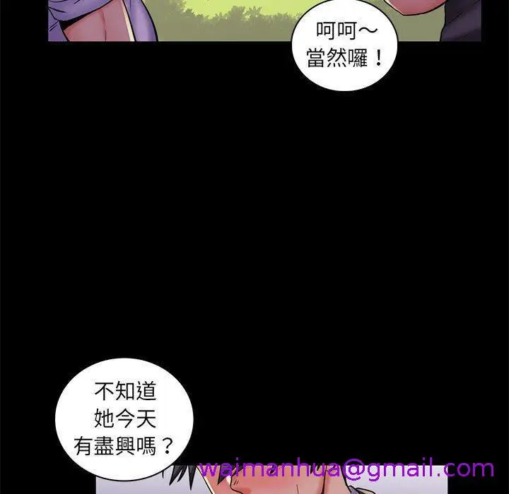 漫画《脱序教师》第24话第45张图