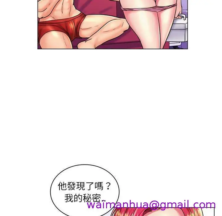 漫画《脱序教师》第24话第5张图