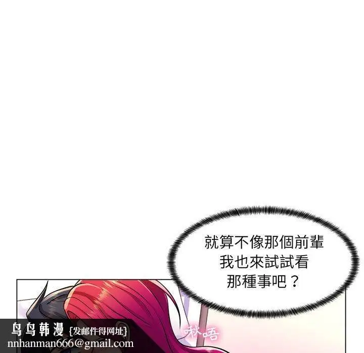 漫画《脱序教师》第24话第59张图