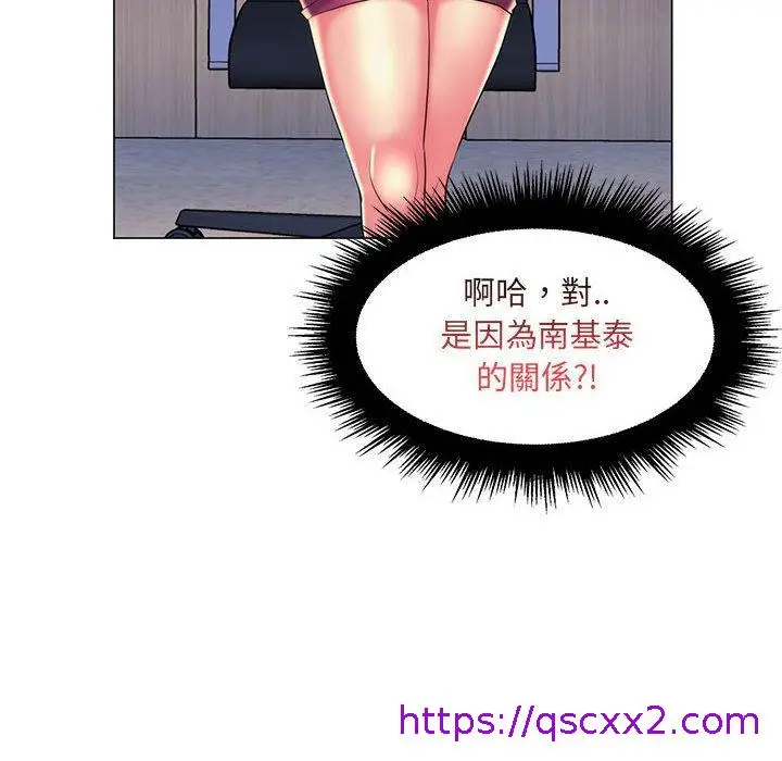 漫画《脱序教师》第24话第89张图