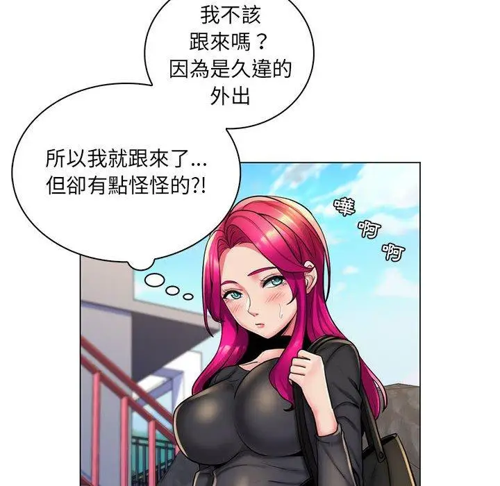 漫画《脱序教师》第27话第10张图