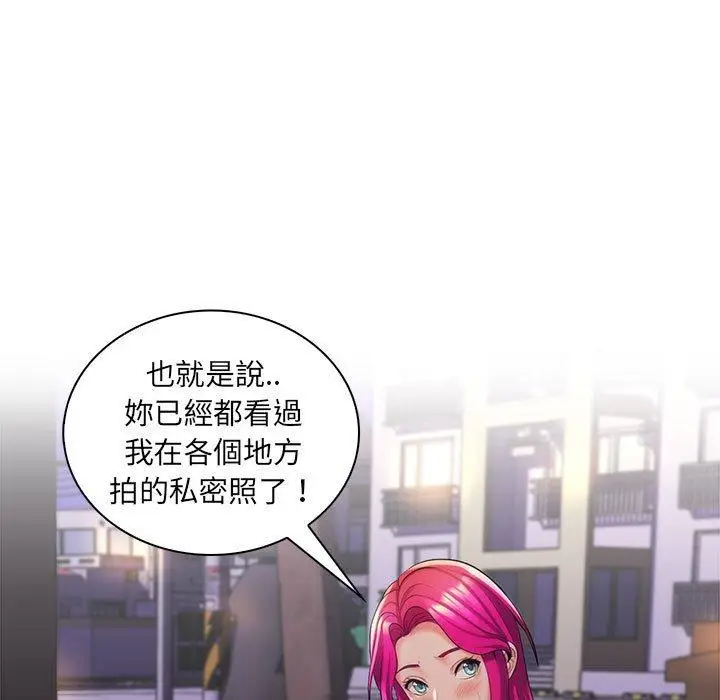 漫画《脱序教师》第27话第100张图