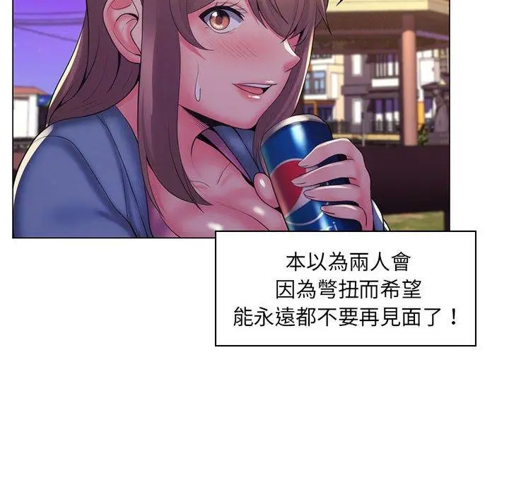 漫画《脱序教师》第27话第103张图