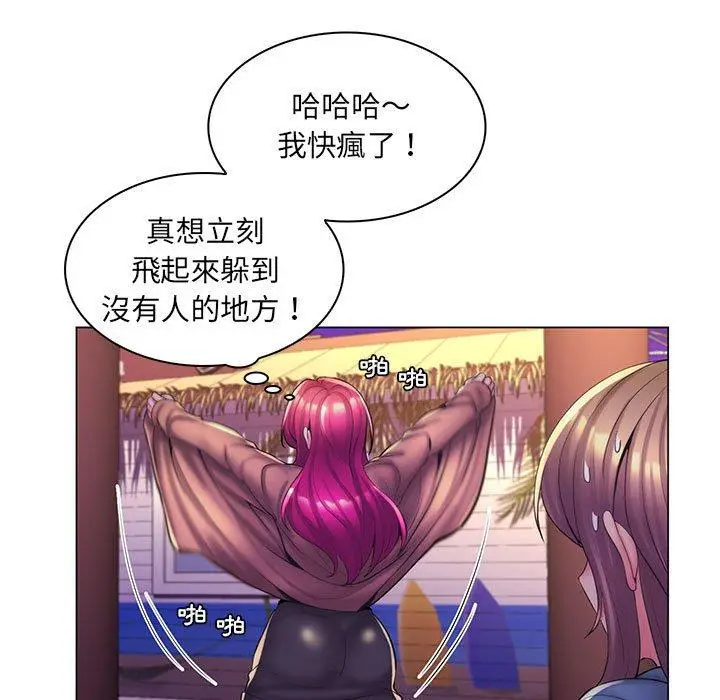 漫画《脱序教师》第27话第104张图