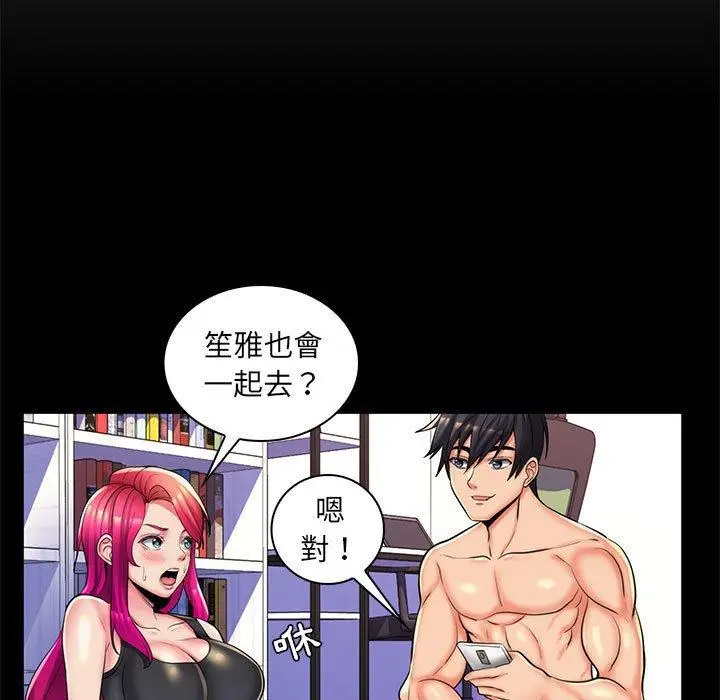 漫画《脱序教师》第27话第15张图