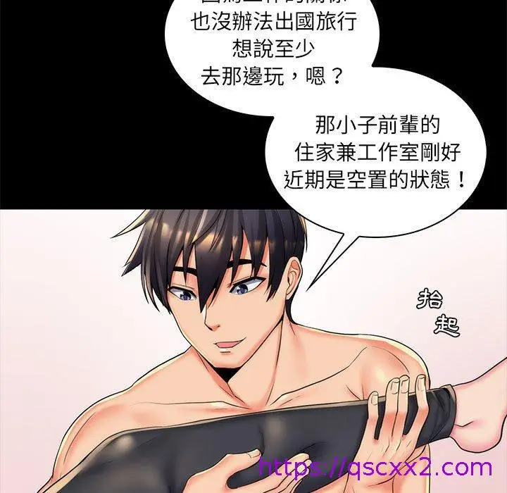 漫画《脱序教师》第27话第17张图