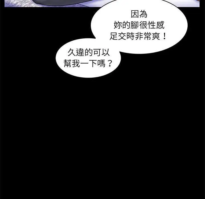 漫画《脱序教师》第27话第28张图