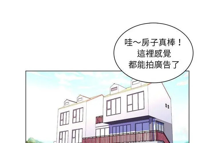 漫画《脱序教师》第27话第4张图