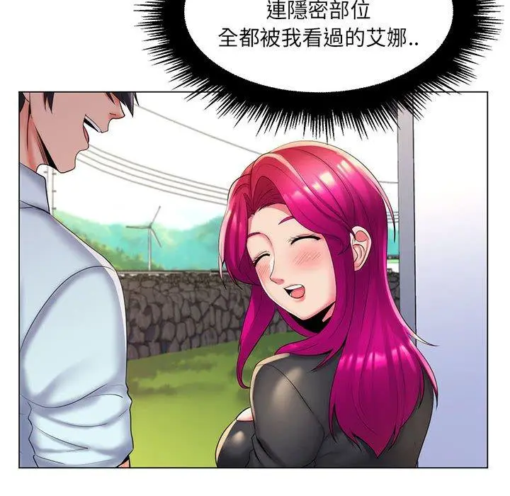 漫画《脱序教师》第27话第40张图