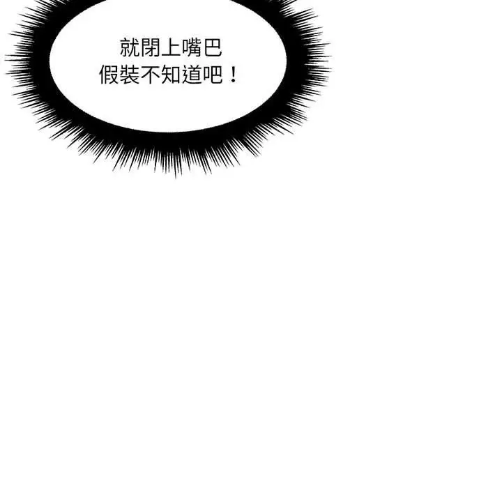 漫画《脱序教师》第27话第44张图