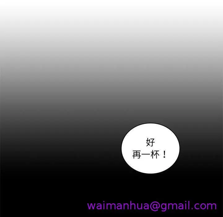 漫画《脱序教师》第27话第45张图