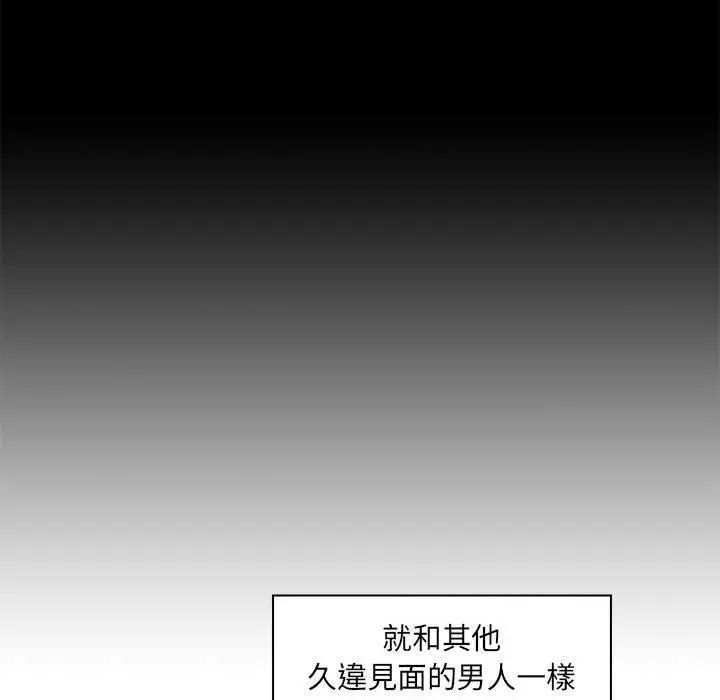 漫画《脱序教师》第27话第47张图