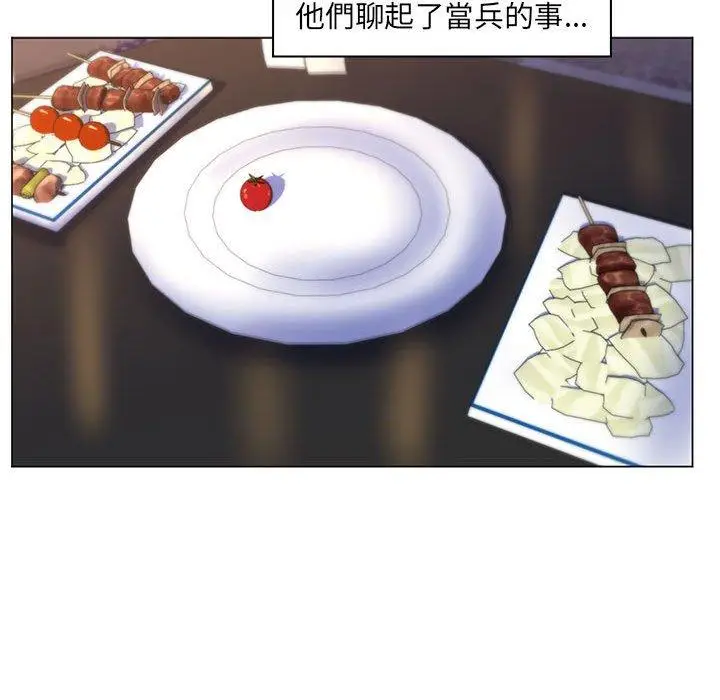 漫画《脱序教师》第27话第48张图