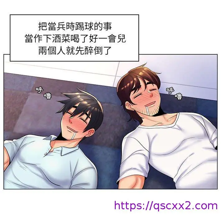 漫画《脱序教师》第27话第49张图