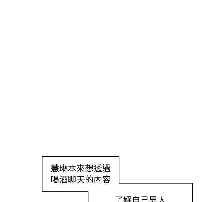漫画《脱序教师》第27话第50张图