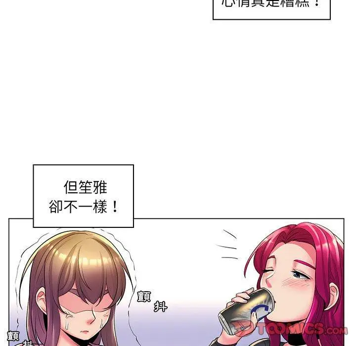 漫画《脱序教师》第27话第52张图