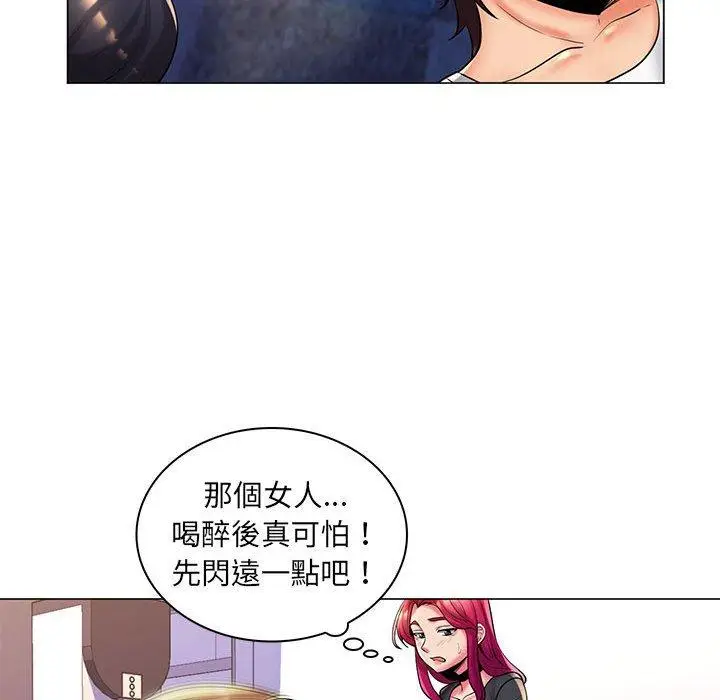 漫画《脱序教师》第27话第60张图