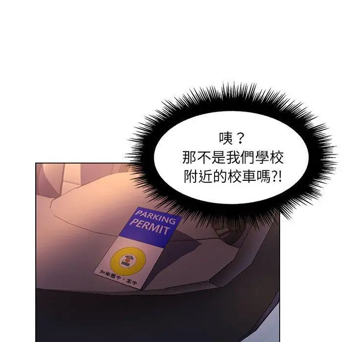 漫画《脱序教师》第27话第67张图